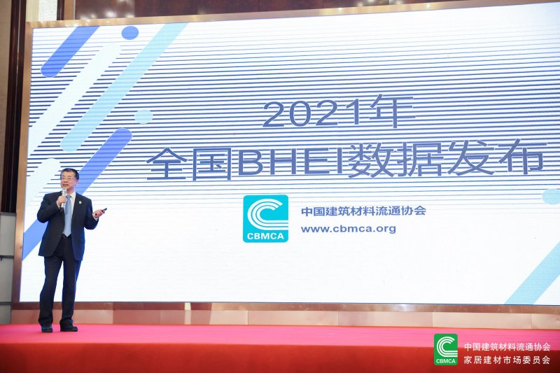 全國建材家居市場(chǎng)延續(xù)過飽和狀態(tài) ——2021全國BHEI數(shù)據(jù)發(fā)布